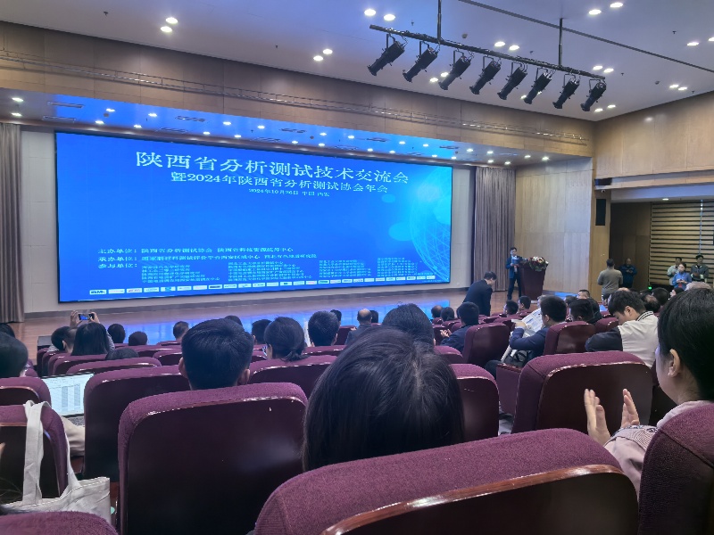 Sciway destaca los generadores de nitrógeno para espectrometría de masas en el intercambio de tecnología de pruebas analíticas de Shaanxi y en la reunión anual de 2024 de la Asociación de pruebas analíticas de Shaanxi